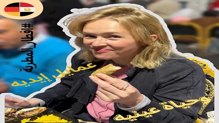 دبلوماسية المحشي.. السفارة الألمانية تشارك في إفطار المطرية