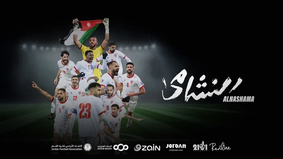 إطلاق الأغنية الرسمية للمنتخب الوطني في كأس العالم 2026 (فيديو)