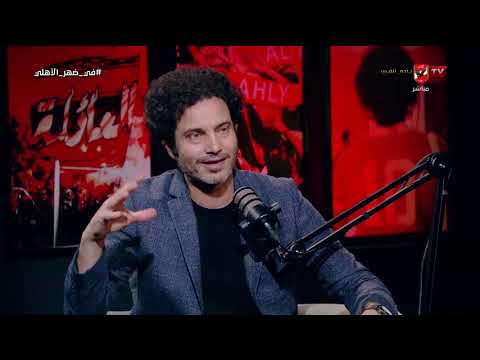 هناك بعض العنصرية!.. توقعاته لتشكيل منتخب مصر!.. أحمد سلامة في ضيافة أحمد أسامة