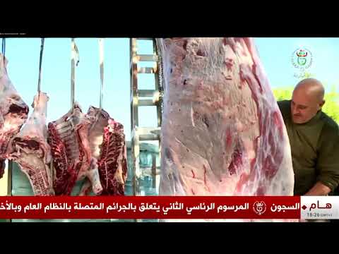 بجاية - عيد الفطر | الوزيعة.. تقليد سنوي راسخ يجسد عمق التلاحم وروابط القرابة