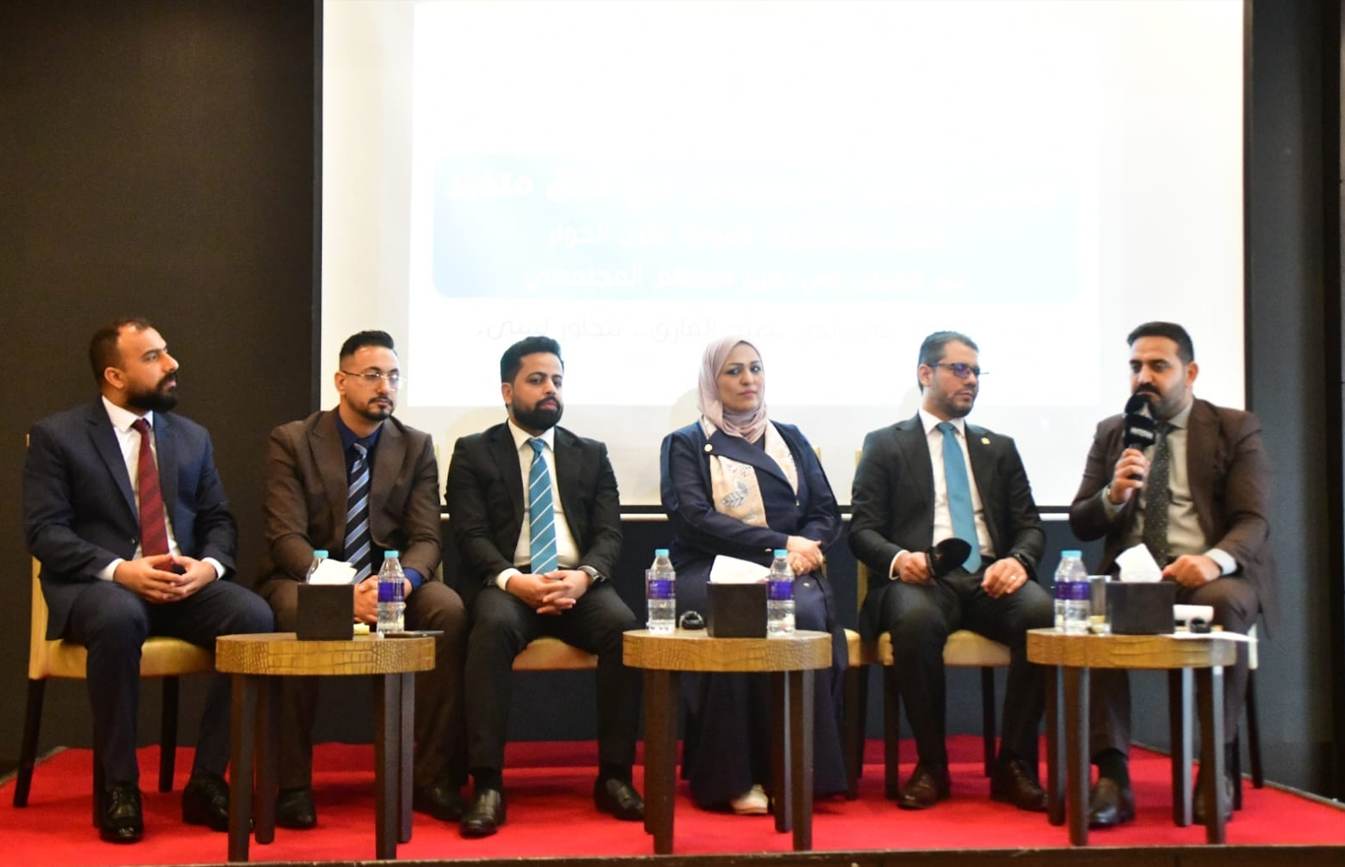 ملتقى النبأ للحوار يؤكد أهمية تمكين الشباب وتوسيع مشاركتهم في صناعة القرار