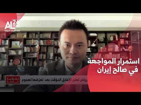 نادر رونغ: استمرار المواجهة ستكون لها انعكاسات سلبية على الولايات المتحدة واسرائيل