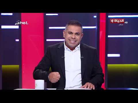 الحياة في كأس العالم - كريم شحاتة يكشف عن آخر الأخبار داخل الأندية المصرية👇🔥