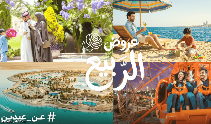 «عن عيدين»