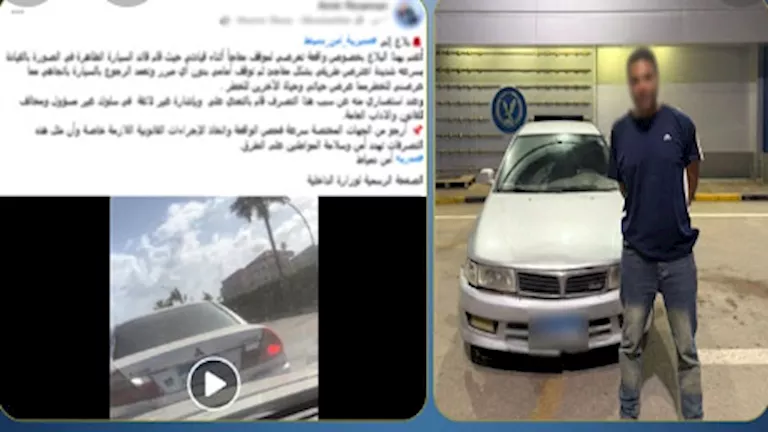 ضبط سائق سيارة ملاكي لقيامه بالسير برعونة والتلويح بإشارات خادشة بدميا