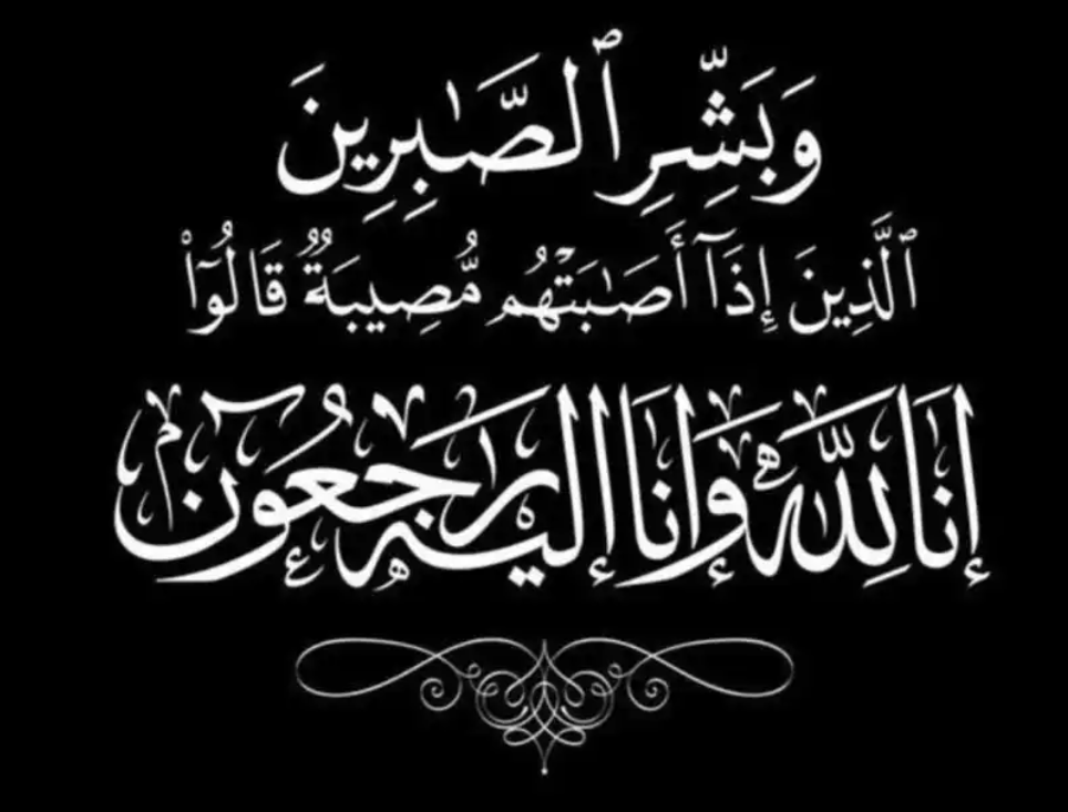 الحاج عوض مصطفى القطاطشه في ذمة الله
