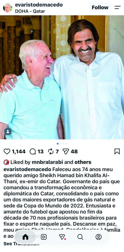 ‫ عبر رسالة مؤثرة: إيفاريستو يشيد بإرث فقيد الوطن الكبير