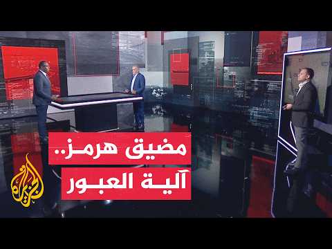 A Military Analysis: How Does Tehran Enforce Navigation Rules in the Gulf? And What Are the Alter...