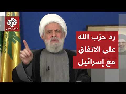 ما موقف حزب الله من الاتفاق الجديد بين لبنان وإسرائيل؟