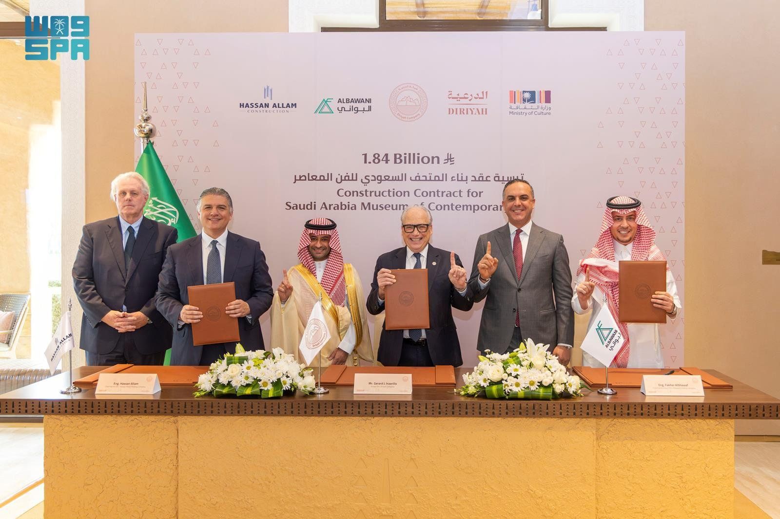 ‏شركة الدرعية ترسي عقد إنشاء "المتحف السعودي للفن المعاصر" بـ 1.84 مليار ريال