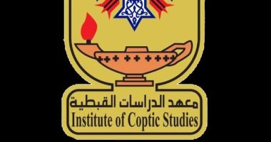 10 معلومات عن معهد الدراسات القبطية.. صرح أكاديمى لحفظ التراث واللغة القبطية