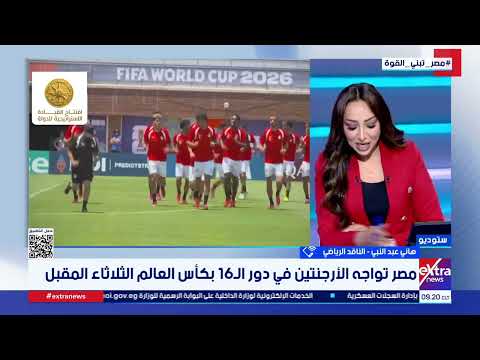 ناقد رياضي: العميد نجح في توحيد الروح والهدف.. والجيل الحالي أعاد للأذهان هيبة ثلاثية أمم إفريقيا