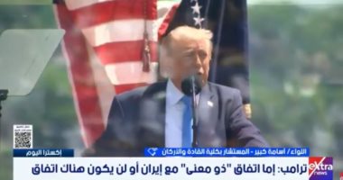 خبير عسكرى: واشنطن عجزت عن تحقيق أهدافها العسكرية ضد طهران