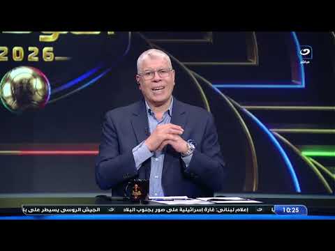 السبت 11 يوليو | أحمد شوبير يستضيف جاريدو وبلال وميهوب وحديث عن تكريم الرئيس السيسي للاعبي منتخب مصر