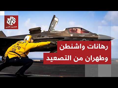 "تهديد للأمن قومي لإيران".. واشنطن تسعى لتوظيف هرمز عسكريا ضد طهران؟