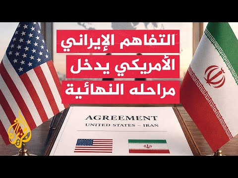 Tehran and Washington put final touches on memorandum of understanding ahead of signing in Geneva