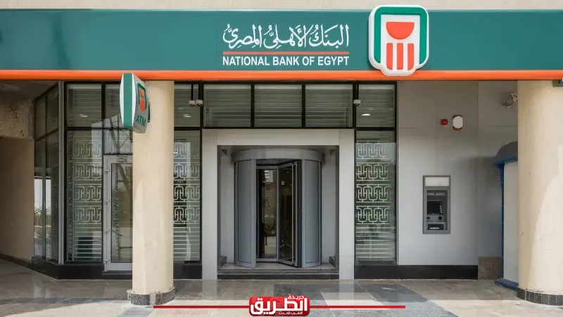 بأعلى عائد.. البنك الأهلي يرفع فائدة الشهادة البلاتينية المتغيرة