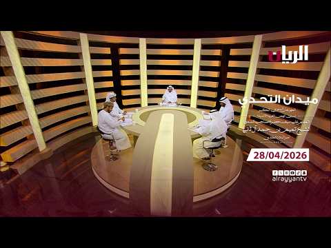 برنامج ميدان التحدي - مهرجان سيـف أمير البلاد المفدى