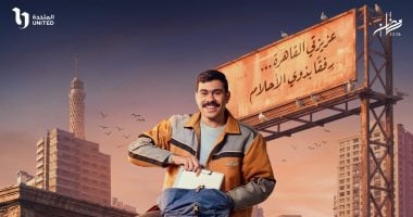 مسلسل فخر الدلتا الحلقة 7.. مواعيد العرض والإعادة والقنوات الناقلة