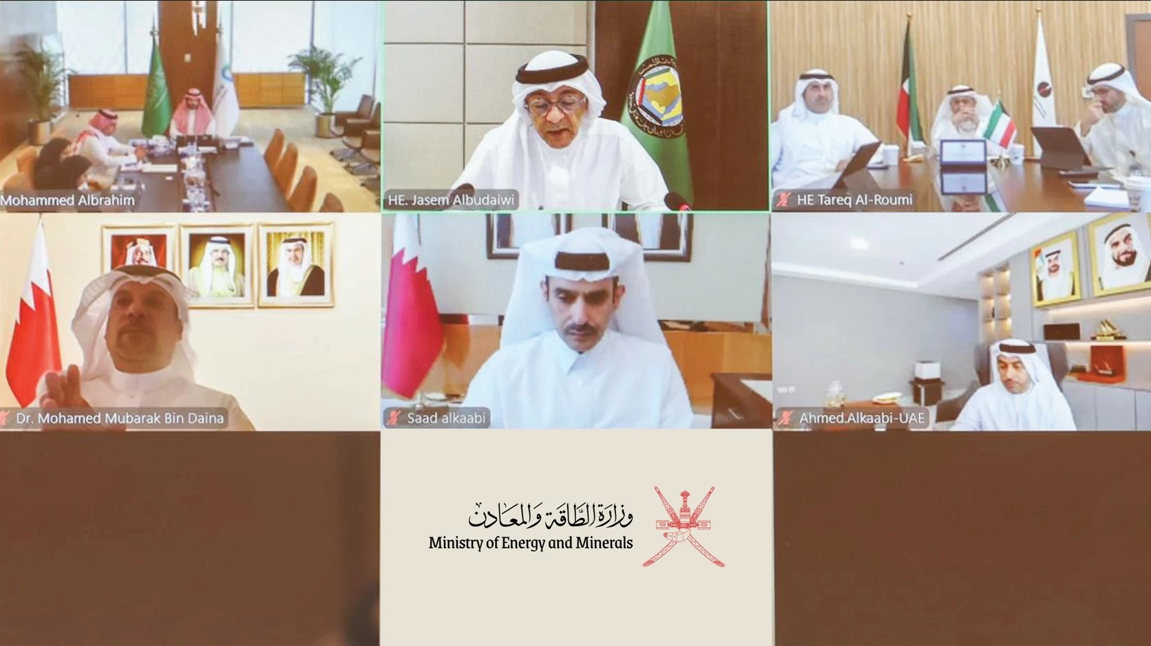 اجتماع استثنائي لتعزيز سلاسل إمداد الطاقة بدول مجلس التعاون