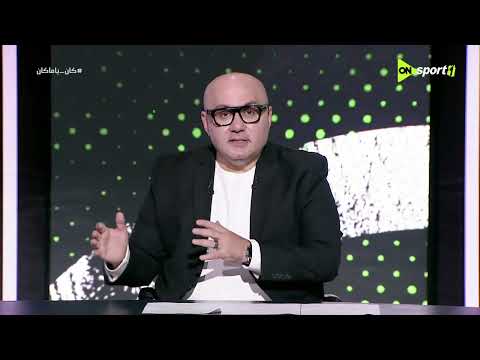 كان ياما كان - حلقة الخميس 19/3/2026 مع عادل سعد