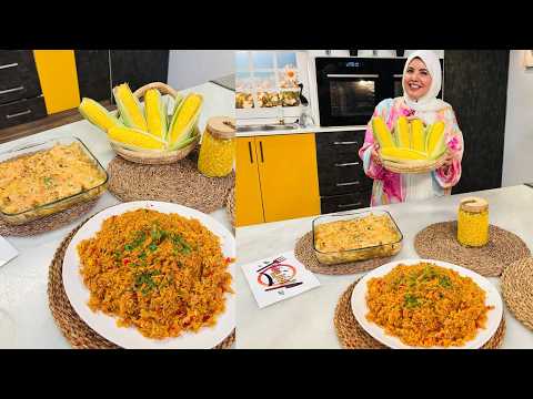 العزومة مع الشيف فاطمة أبو حاتي | مكسيكان تشيكن - أرز مكسيكي