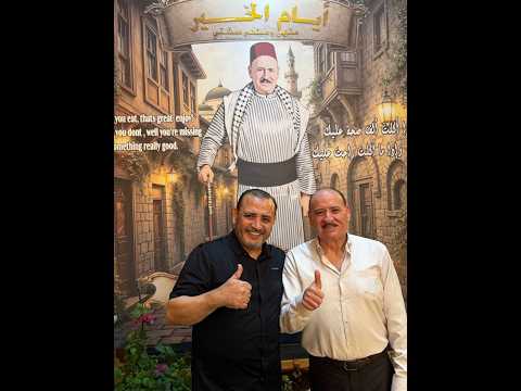 الف مبروك اعادة افتتاح مطعم ايام الخير بدبي