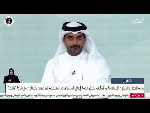 مركز الأخبار : مداخلة هاتفية مع القاضي عيسى المناعي وكيلُ العدل والشؤون الإسلامية بوزارة العدل