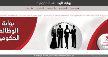 بوابة الوظائف الحكومية تعلن عن وظائف قيادية بـ"نظافة القاهرة"