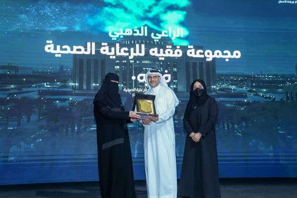 تكريم "مجموعة فقيه للرعاية الصحية" في ملتقى "ابتكار بلا حدود" تقديرًا لدعمها الابتكار الصحي