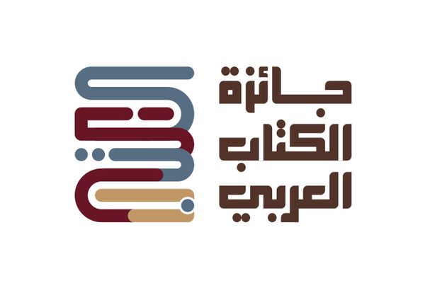 جائزة الكتاب العربي تفتح باب الترشح وتعلن تفاصيل دورتها الرابعة