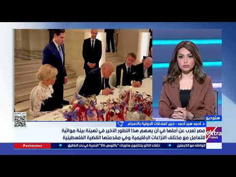 د. أحمد سيد أحمد: ترحيب مصر بمذكرة التفاهم يعكس فلسفتها كقوة سلام تتبنى سياسة رشيدة تحترم القانون
