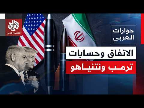 لماذا يعجز الرئيس الأميركي الذي يرى نفسه عملاقًا وقائدًا للعالم على تنفيذ ما يريده أمام نتنياهو؟