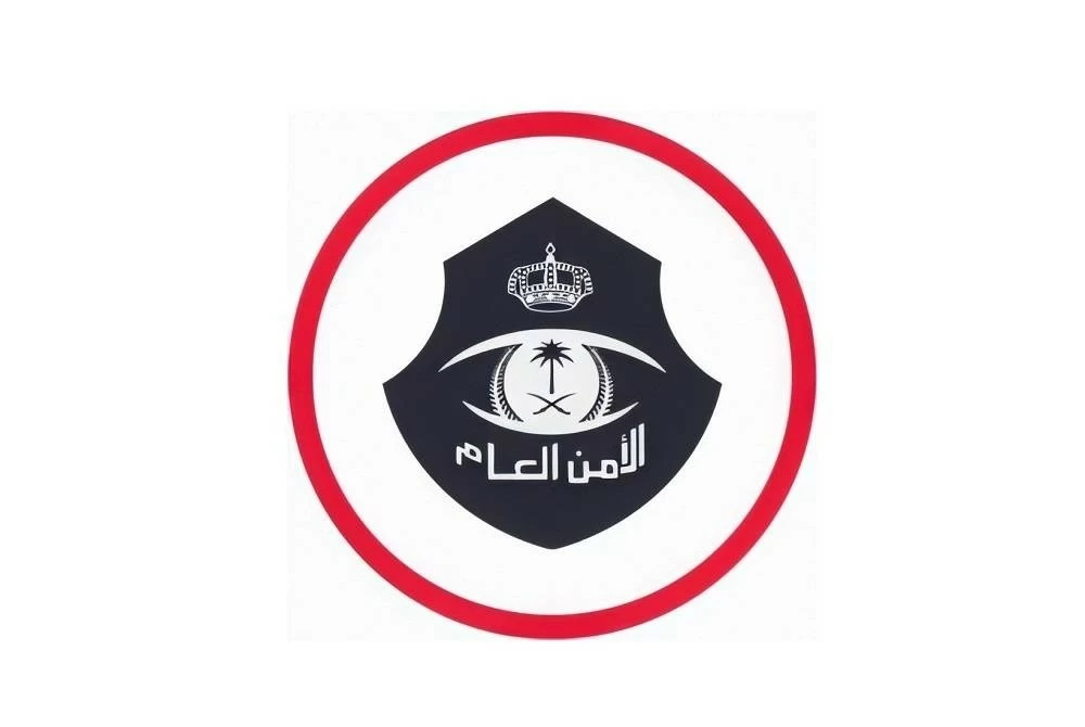 الأمن العام: غرامة 20 ألف ريال بحق من يضبط مؤدياً أو محاولاً أداء الحج دون تصريح