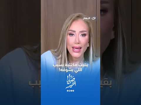 Reham Saeed reveals the secret behind her depression!!
