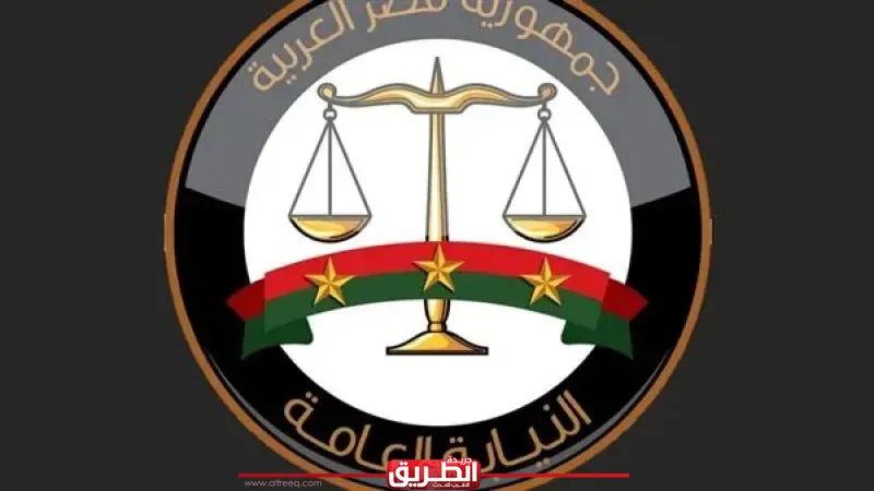 النيابة العامة: توقف مؤقت للخدمات الرقمية عبر البوابة الإلكترونية