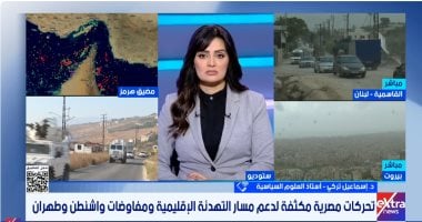 خبير سياسى: الهدنة فى لبنان هشة وتصريحات ترامب أشعلت أزمة مضيق هرمز مع إيران