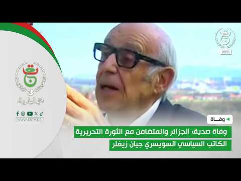 Death of Jean Ziegler, friend of Algeria and supporter of the liberation revolution, Swiss politi...