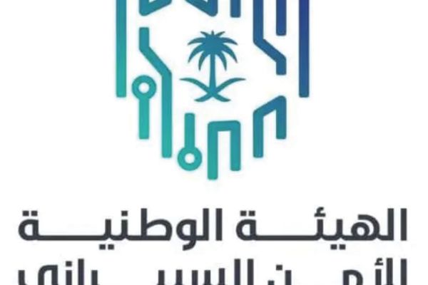 الهيئة الوطنية للأمن السيبراني تدعو قطاع الأمن الداخلي والأحوال المدنية والأنظمة الجنائية لإبداء الرأي
