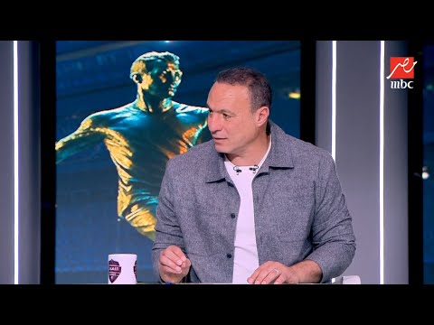 نادر السيد يصدم الجميع عن تشجيع الزمالك: اللي بيمثل مصر هو منتخب مصر فقط لا أهلي ولا زمالك