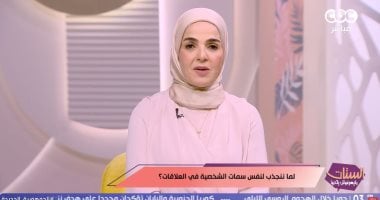 منى عبد الغني: لا تتجاهلوا نصائح الأهل عند اختيار شريك الحياة