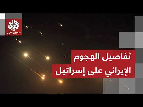 طهران ترفع سقف المواجهة.. رشقة صاروخية تستهدف وسط وجنوب إسرائيل