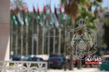 الفانك والرفاعي والعموش وحجازي