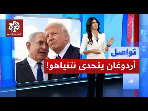 أردوغان يحول قمة الناتو إلى منصة ضد إسرائيل؟!