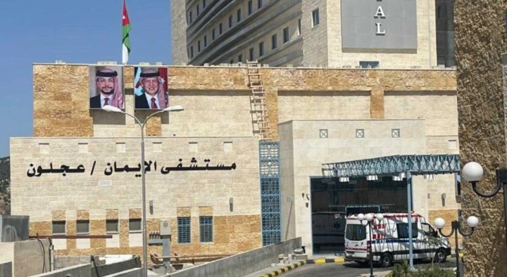 مستشفى الإيمان الحكومي بعجلون يعزز خدماته بالتحول الرقمي والعيادات التخصصية ومبادرات إنسانية