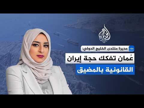 The Oman Corridor and the War for Sovereignty.. Will International Maritime Law Succeed in Neutra...