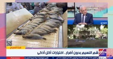 الدكتور حسن حسونة: الالتزام بالمواصفات الصحية أساس أمان الفسيخ