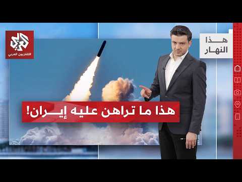 كيف فشل ترمب في حماية مضيق هرمز؟