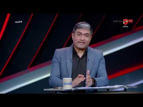 رأي فتحي مبروك في الحضور الجماهيري المصري الجارف في مواجهة بلجيكا وهدية فيفا لـ أبوريدة #التريند