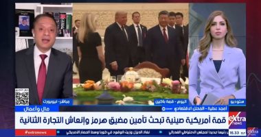 محلل اقتصادى: زيادة واردات الصين للنفط الأمريكى خطوة لاسترضاء ترامب إعلاميا